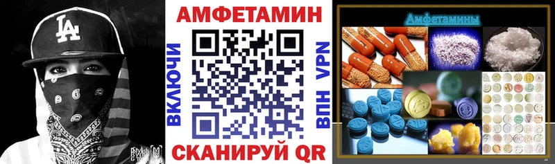 купить закладку  Чишмы  Амфетамин 97% 