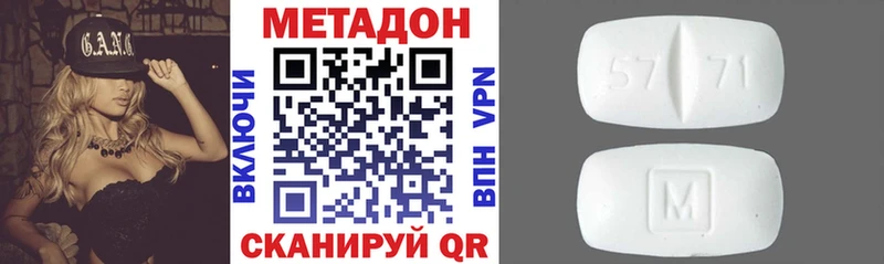 МЕТАДОН кристалл Чишмы