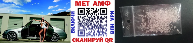 МЕТАМФЕТАМИН Декстрометамфетамин 99.9%  купить закладку  Чишмы 